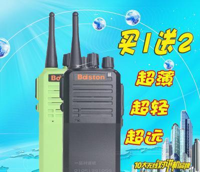 佰事通超薄迷你对讲机 酒店民用便携通信利器